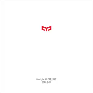 Yeelight 智能吸顶灯升级版